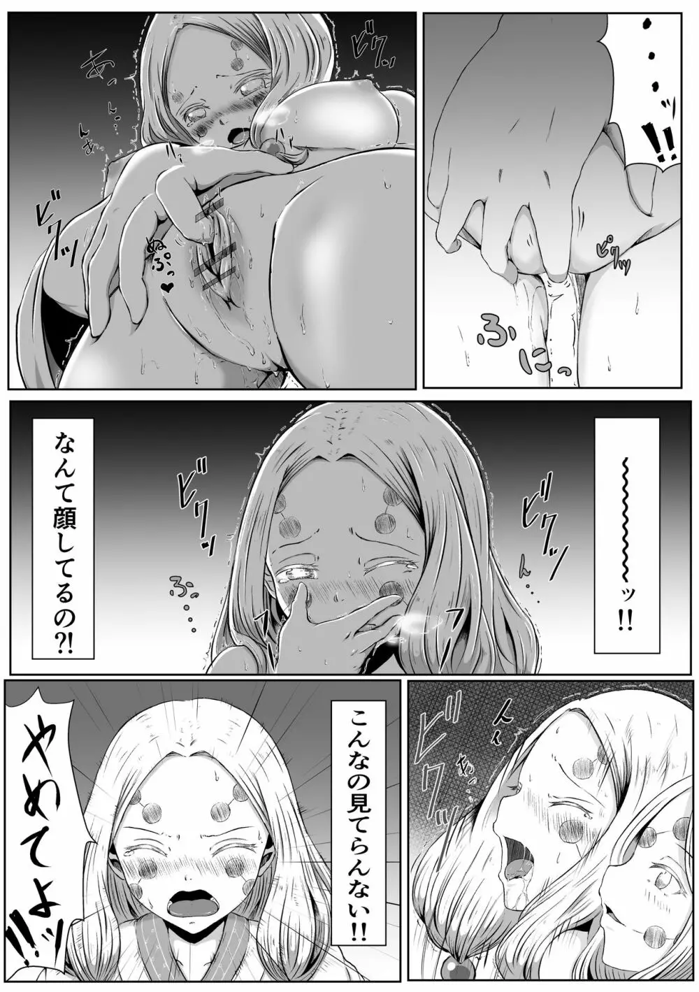 [シロネコノキキ] 彼女(レズ)の呼吸 (鬼滅の刃) Page.9