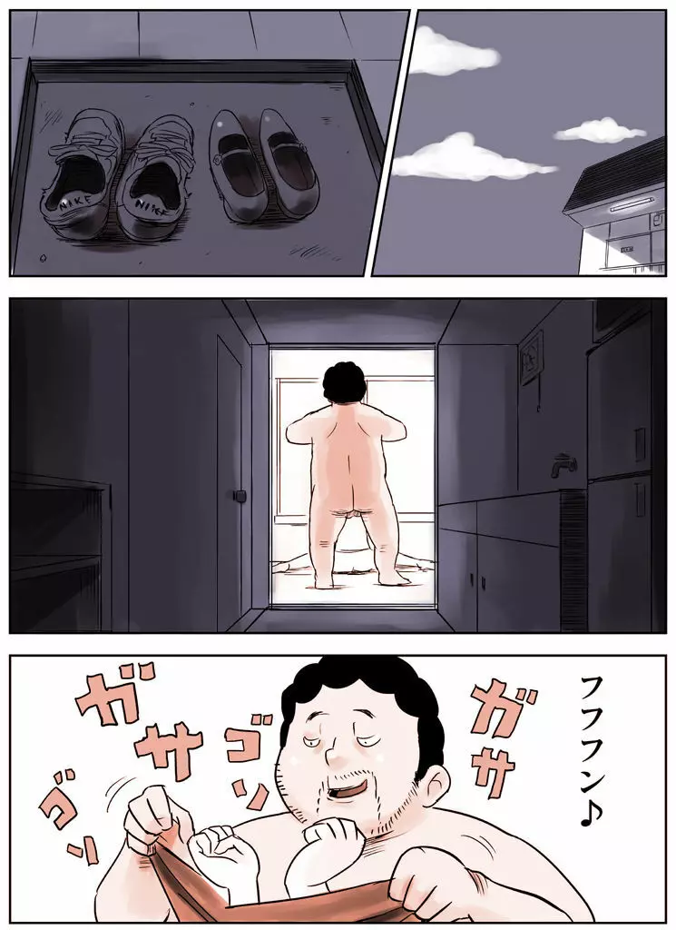 罠ハメシリーズ1~蒼樹城陥落~ Page.30
