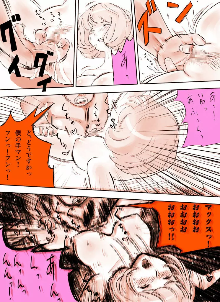 罠ハメシリーズ1~蒼樹城陥落~ Page.43