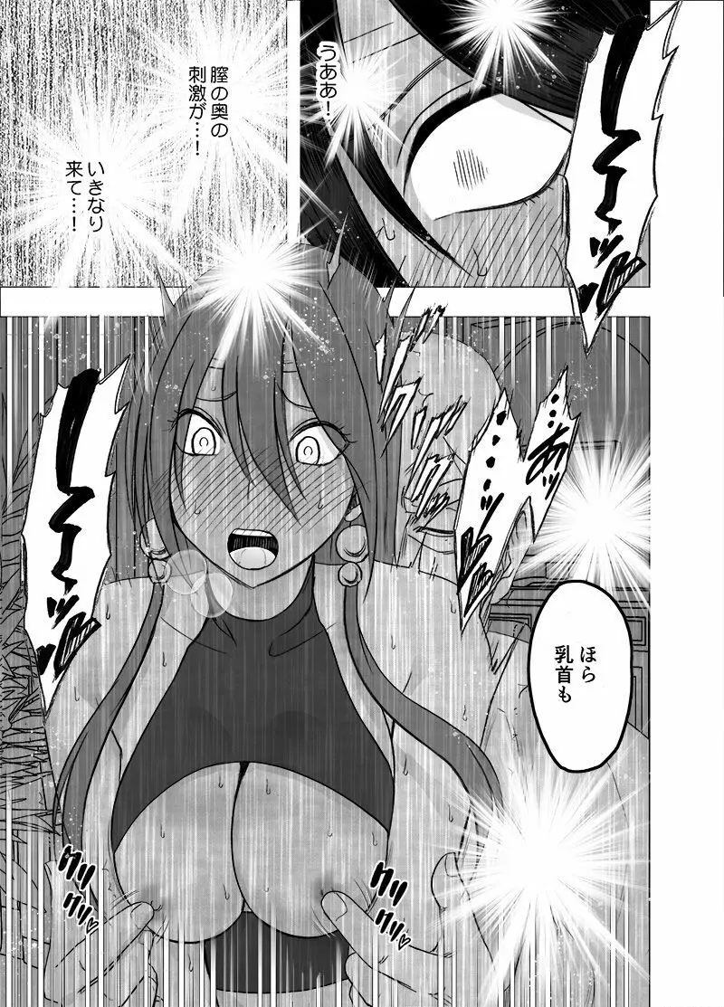 退魔士サヤ3 Page.24