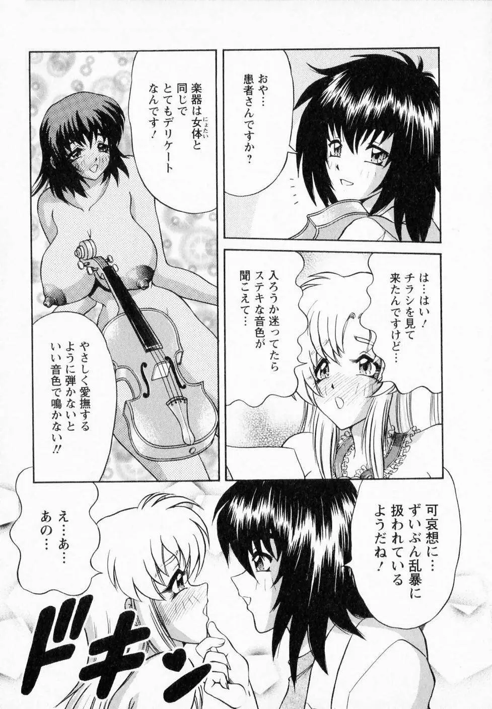 爆乳噴水 Page.10