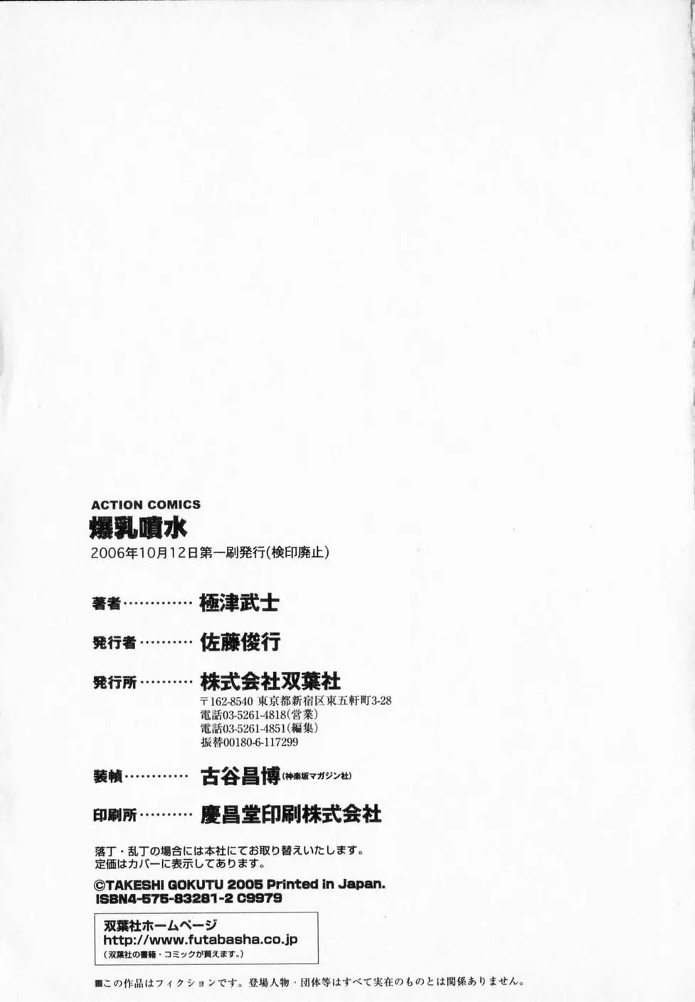 爆乳噴水 Page.197