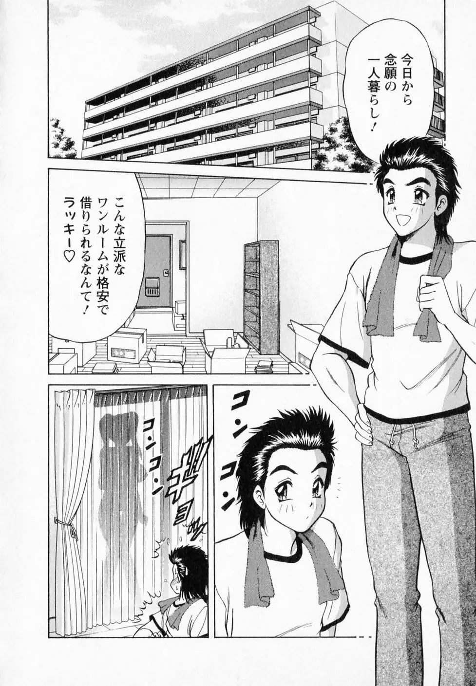 爆乳噴水 Page.79