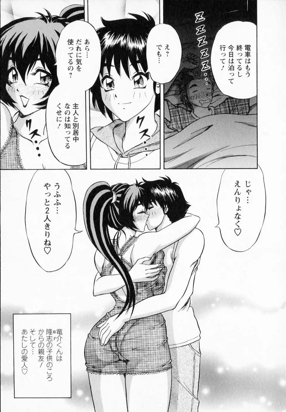 爆乳噴水 Page.96