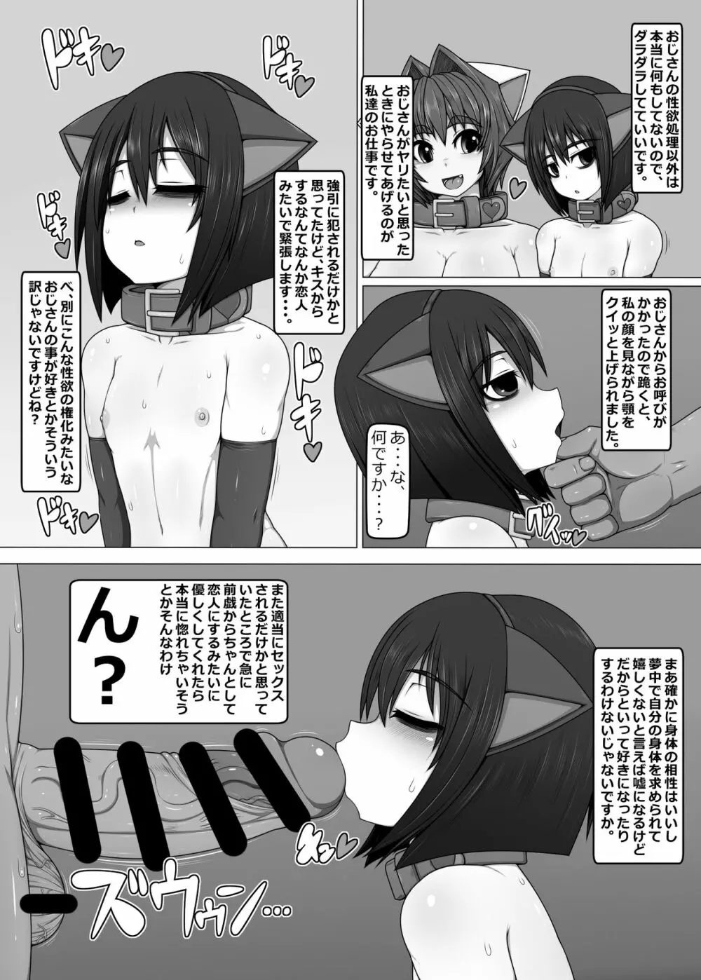 うちの娘の借金返済 ANOTHER SECOND Page.11