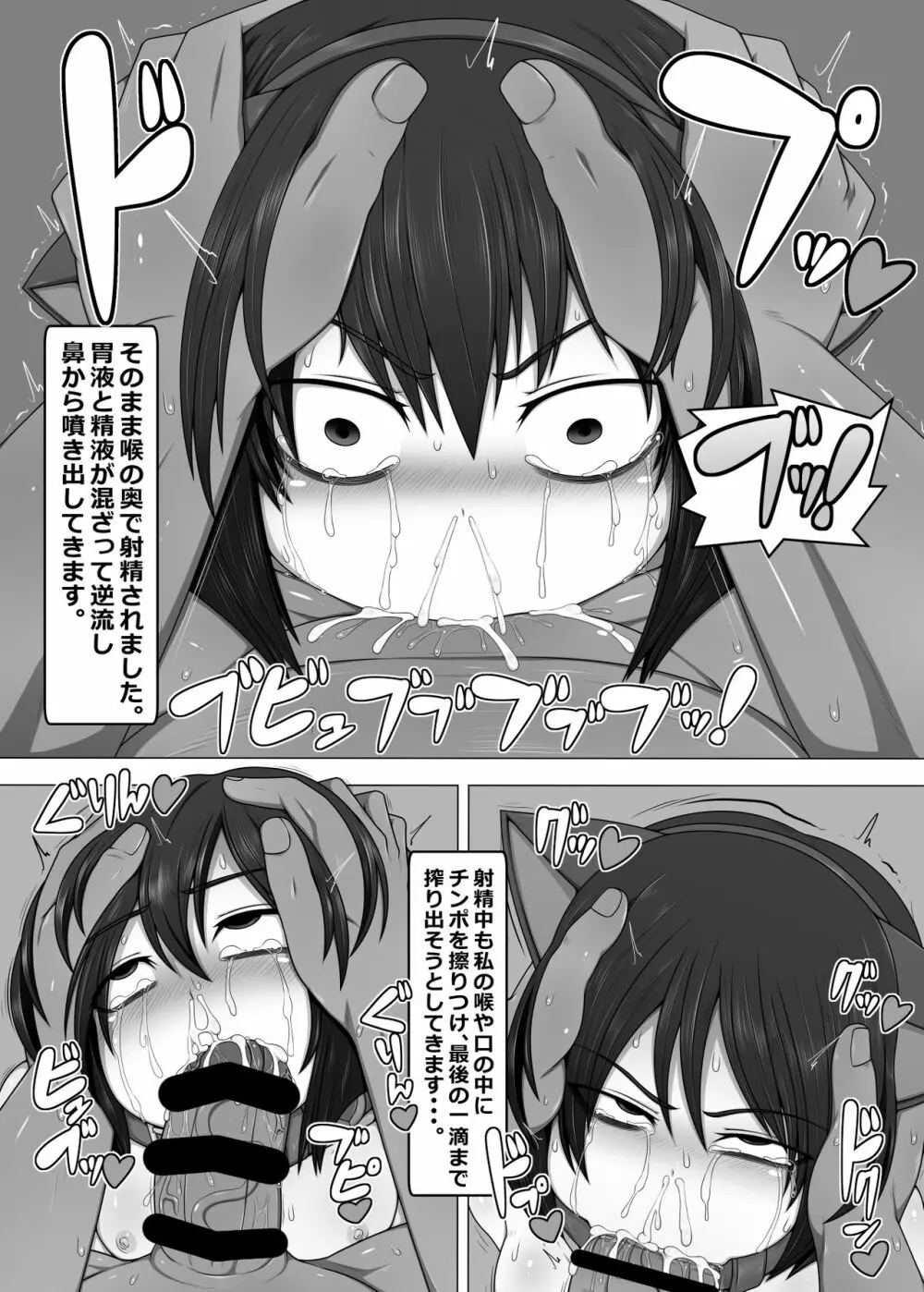 うちの娘の借金返済 ANOTHER SECOND Page.15