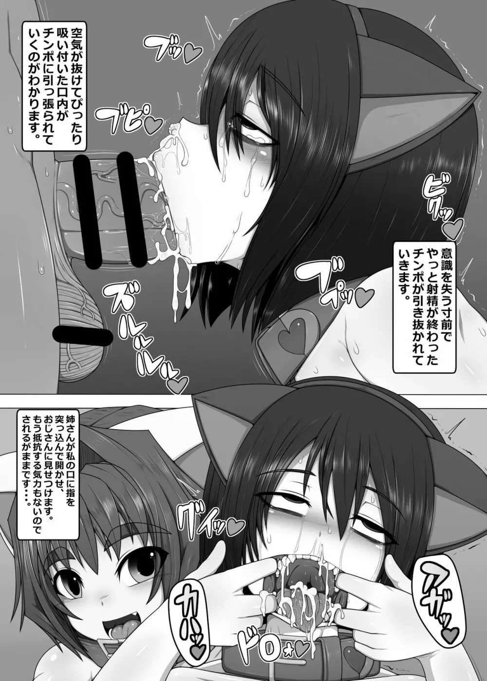 うちの娘の借金返済 ANOTHER SECOND Page.16