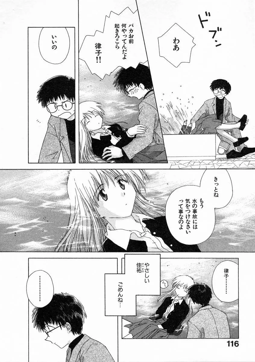 透明な鳥 Page.121