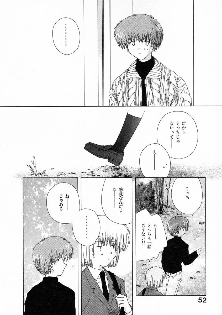 透明な鳥 Page.57