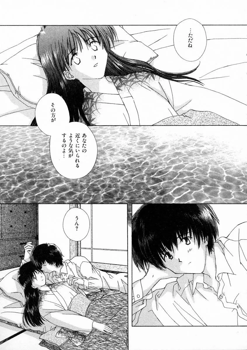 透明な鳥 Page.74