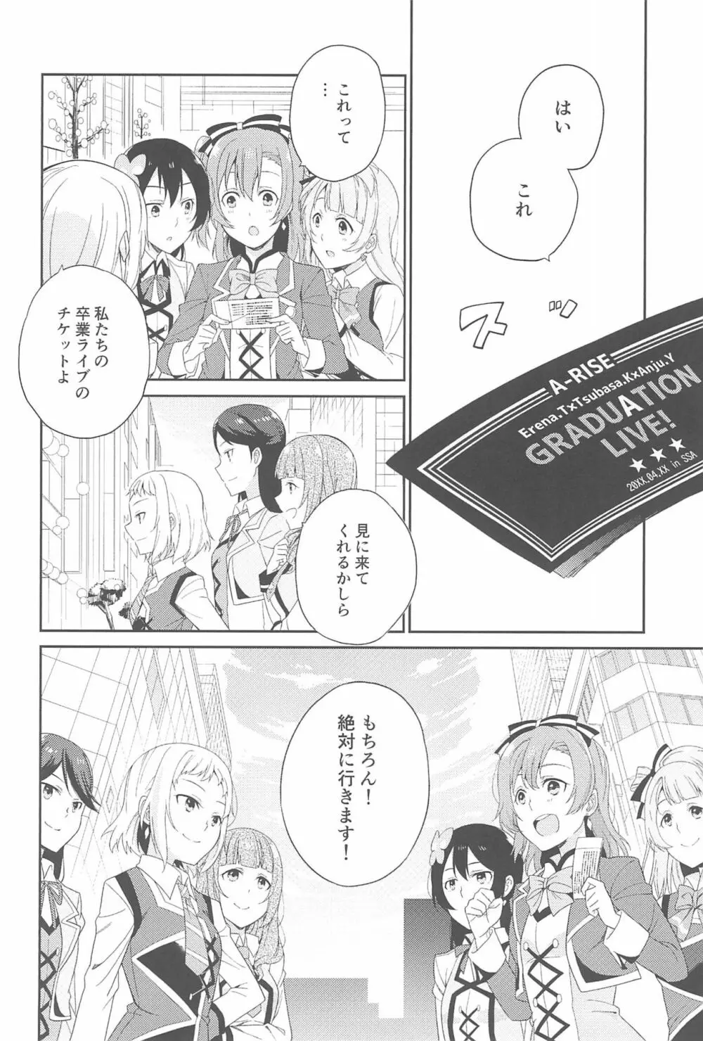 スーパー幼なじみラバーズ! Page.180