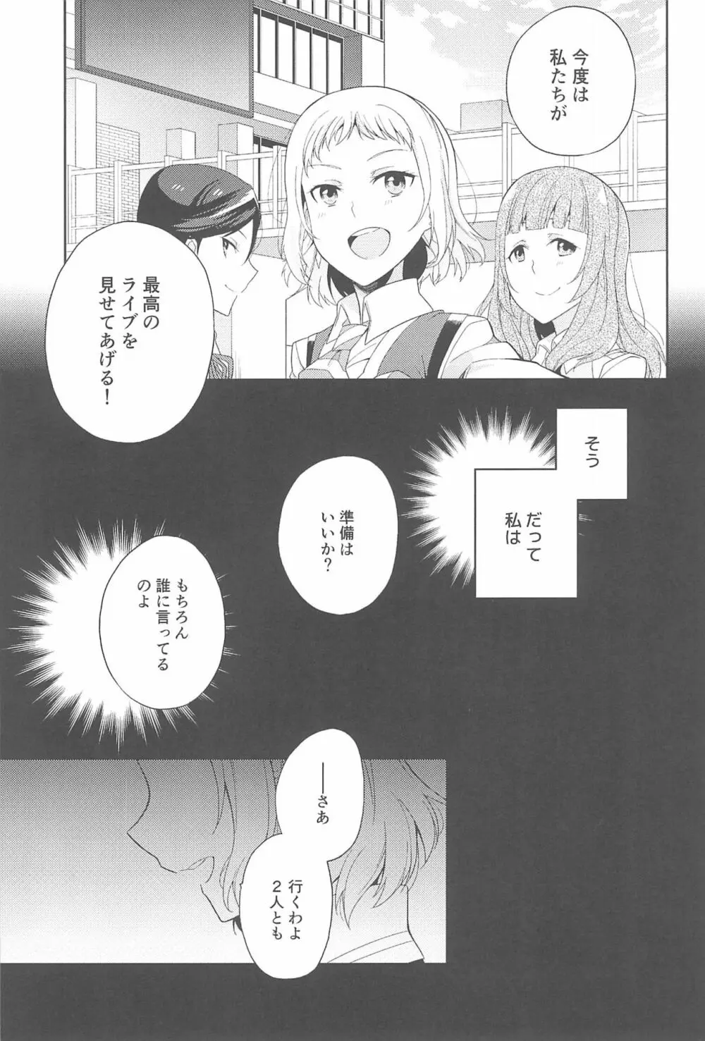 スーパー幼なじみラバーズ! Page.181