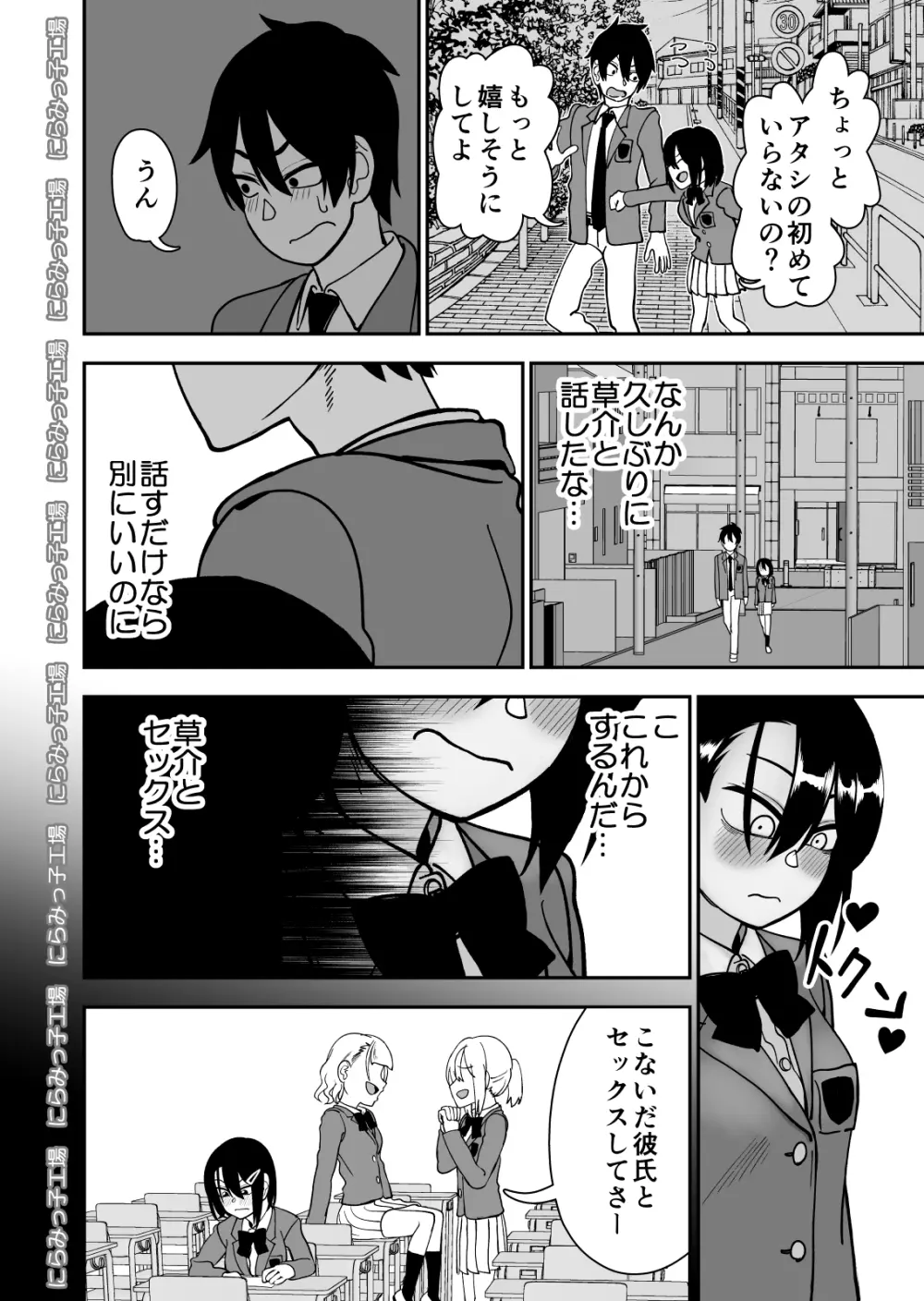 弟で男を知りました Page.54