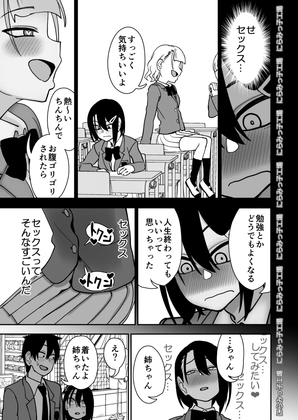 弟で男を知りました Page.55