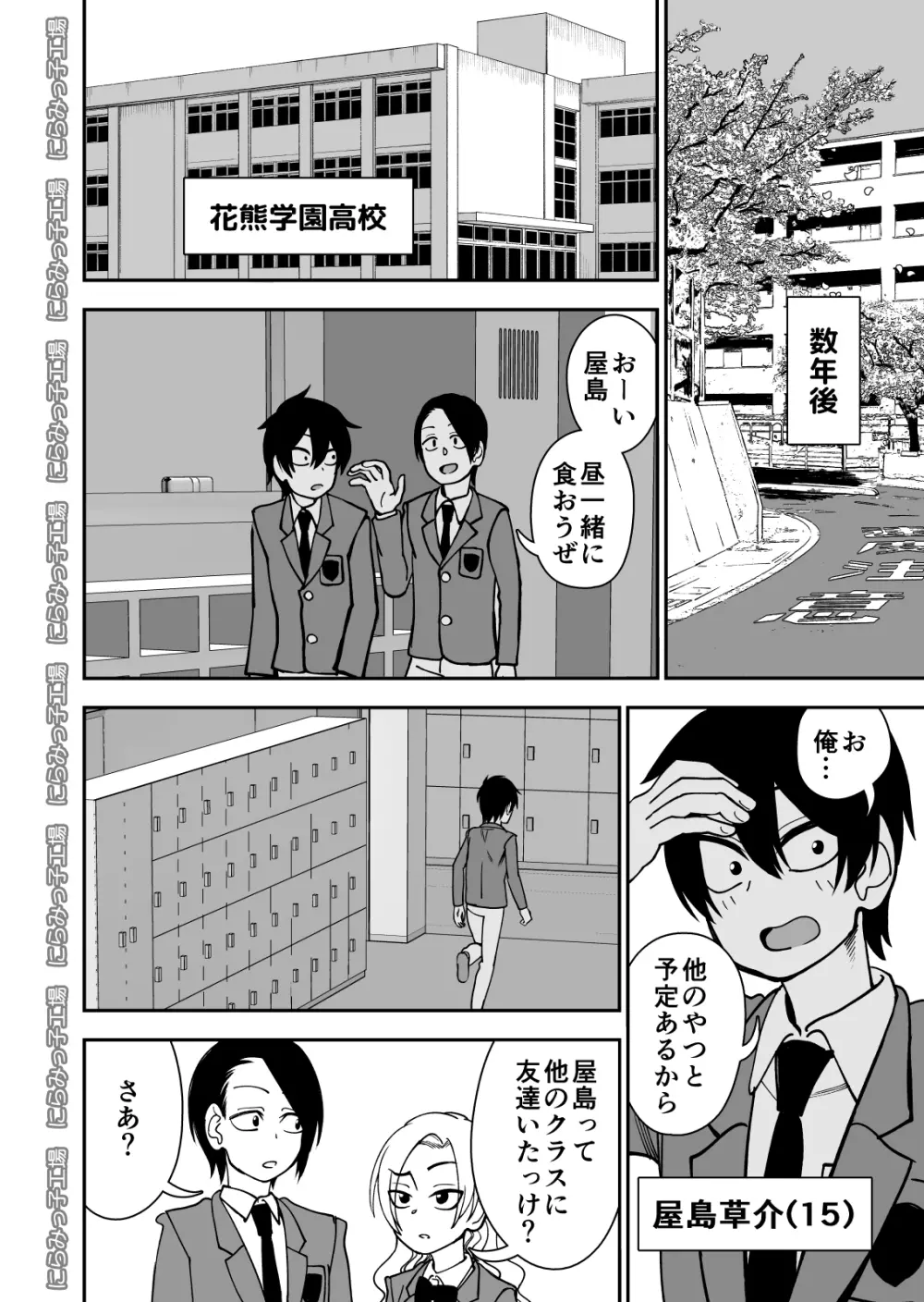 弟で男を知りました Page.8