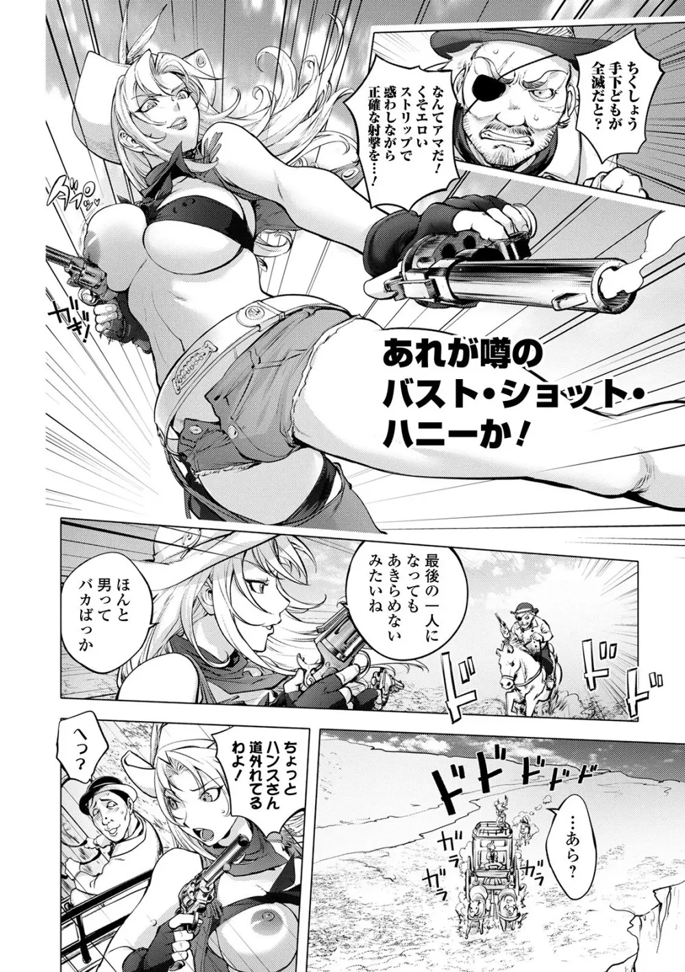 スキを魅せたらハメられて Page.196