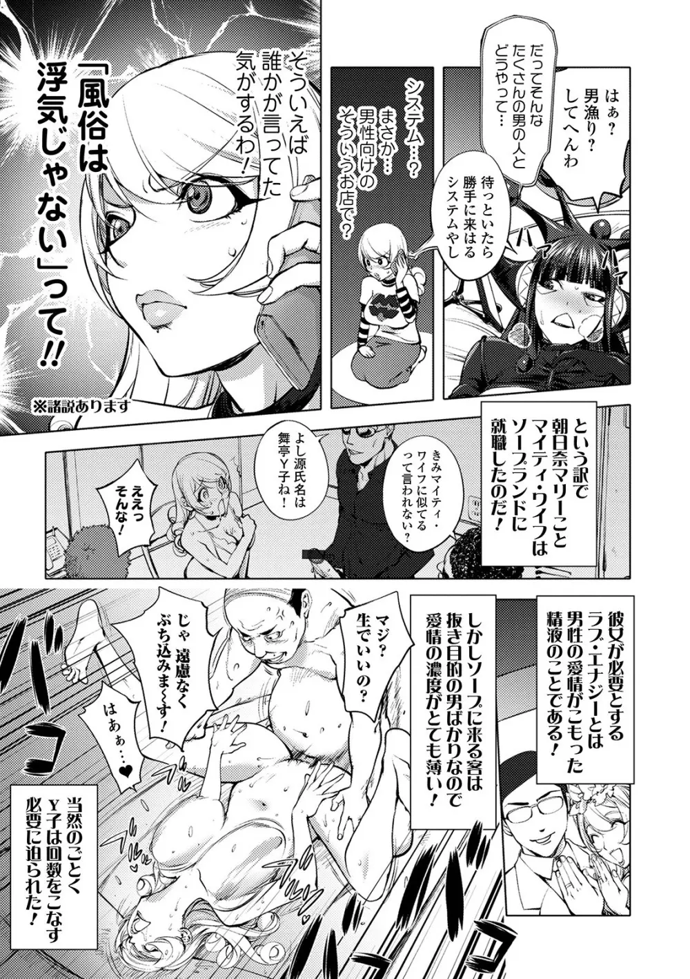 スキを魅せたらハメられて Page.119