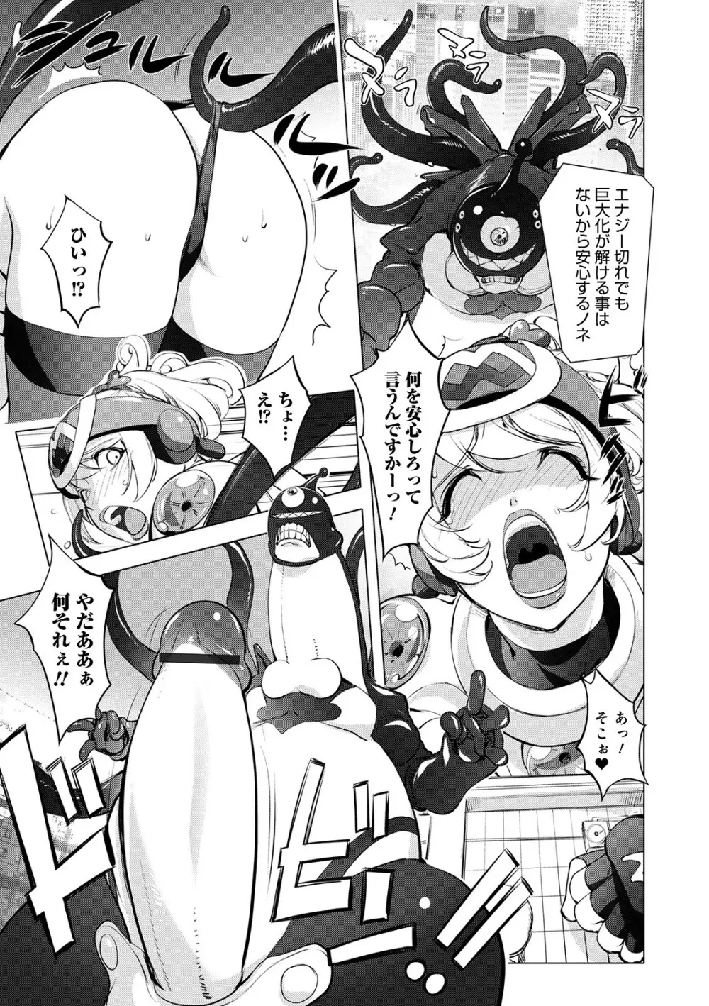 スキを魅せたらハメられて Page.146