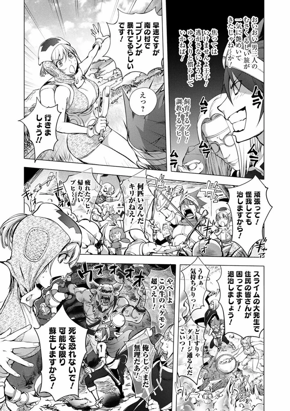 スキを魅せたらハメられて Page.161