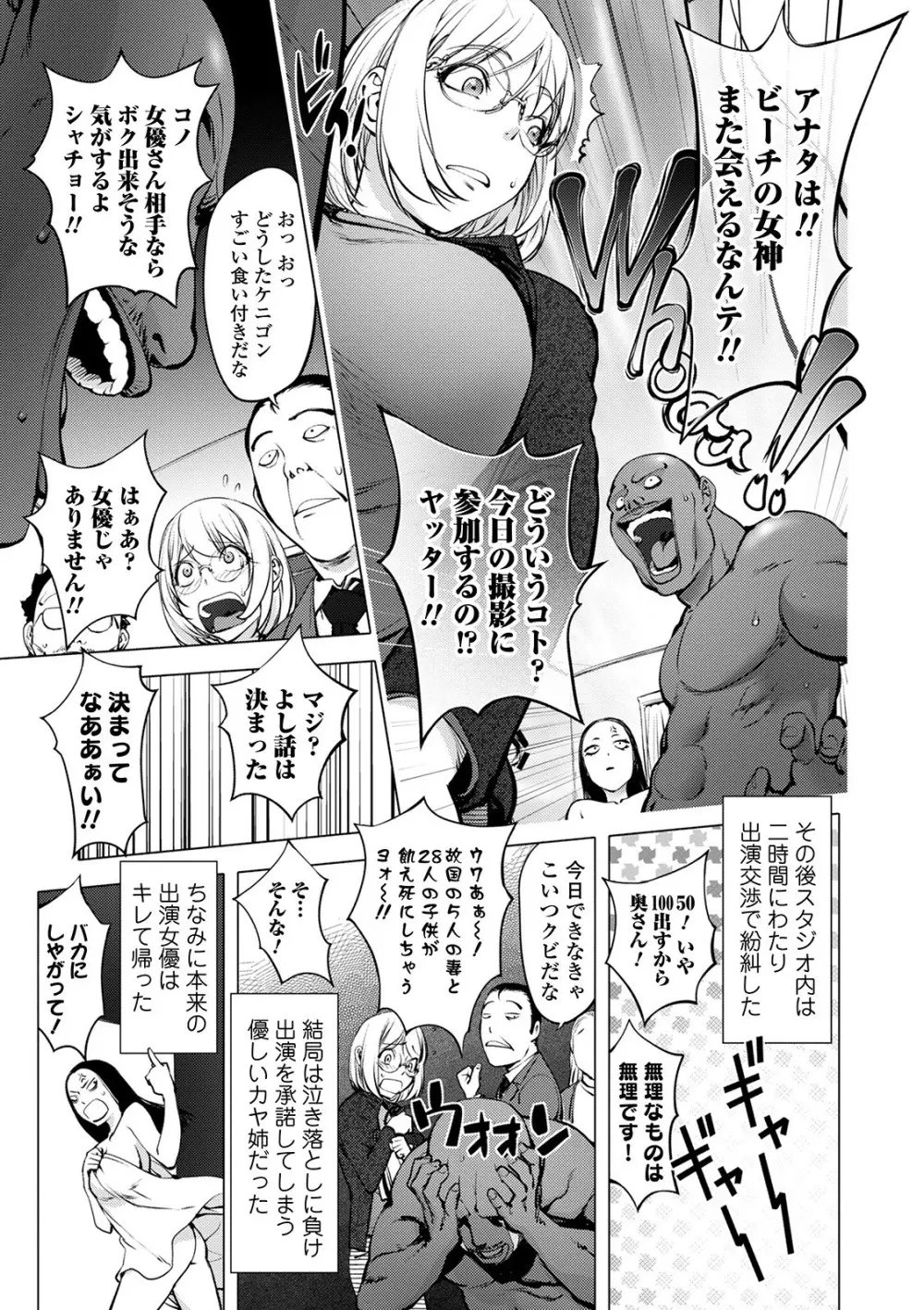 スキを魅せたらハメられて Page.51