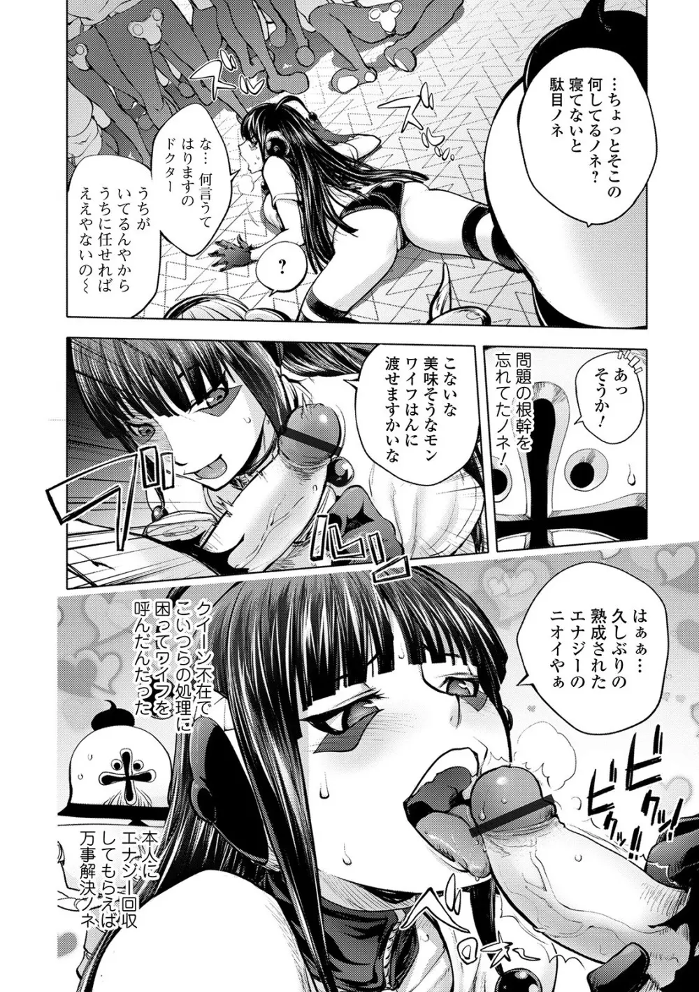 スキを魅せたらハメられて Page.92