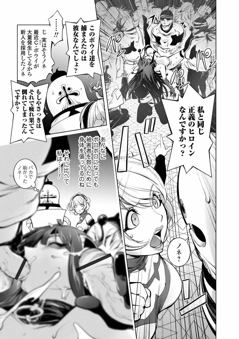 スキを魅せたらハメられて Page.97