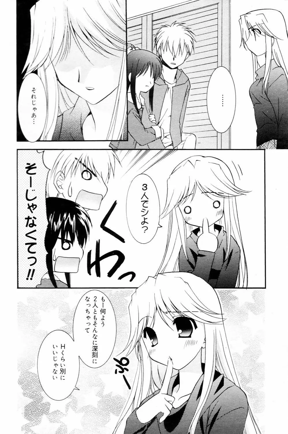 漫画ばんがいち 2006年4月号 Page.184