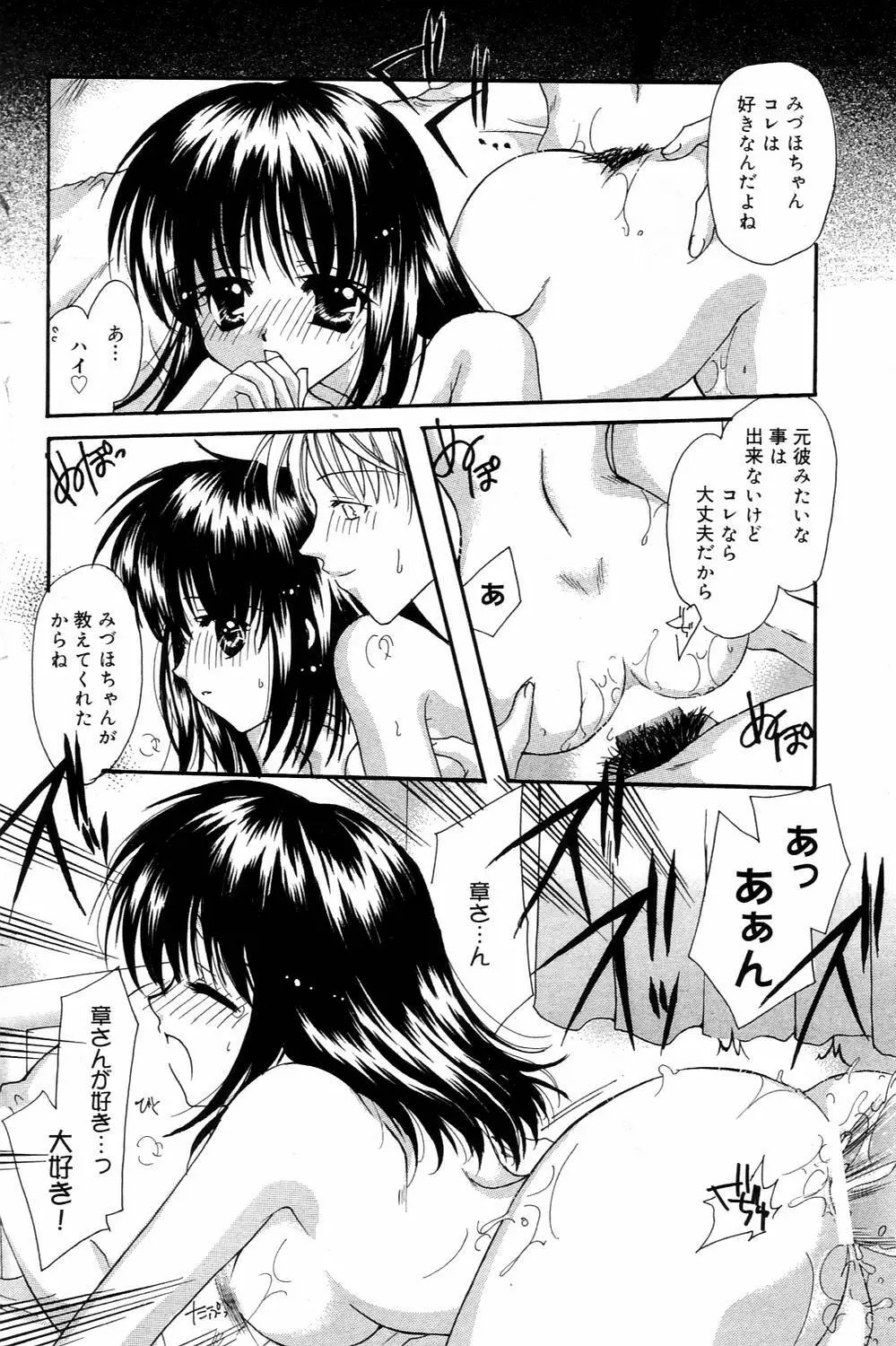 漫画ばんがいち 2006年4月号 Page.94