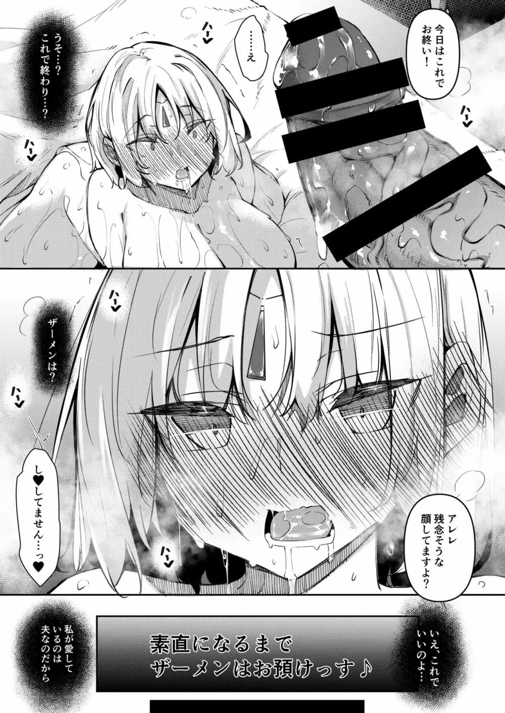 俺 異世界で魔法使いになる 4 Page.22