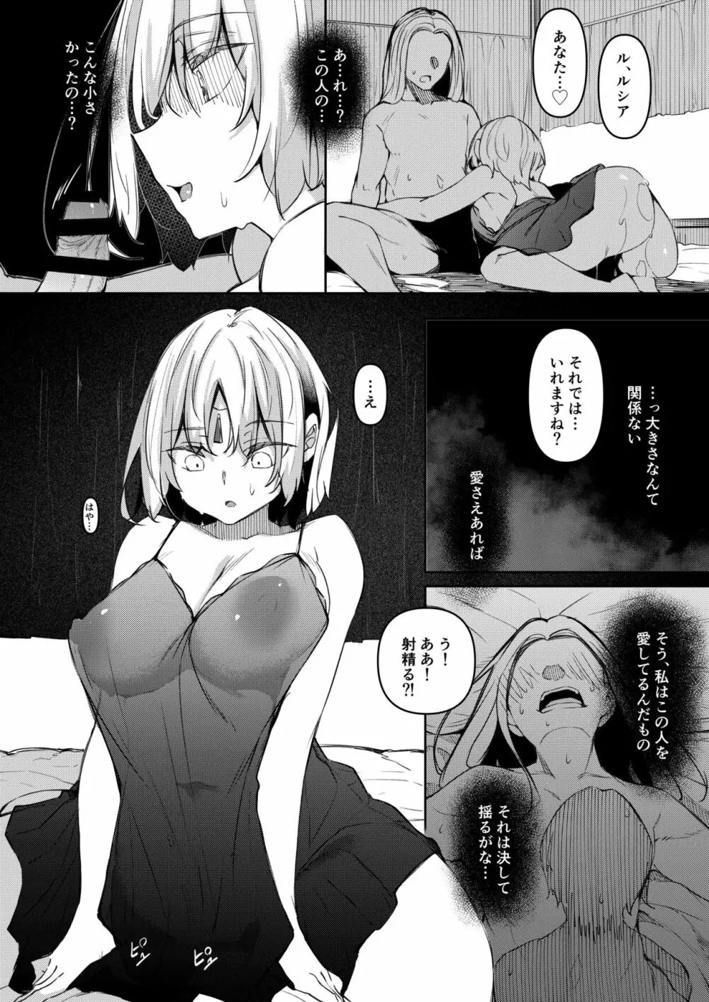 俺 異世界で魔法使いになる 4 Page.25