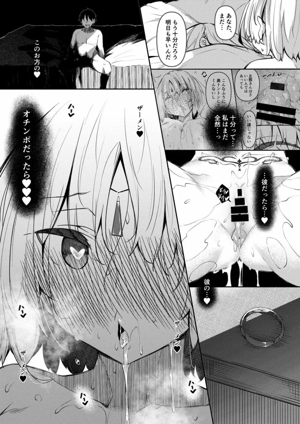 俺 異世界で魔法使いになる 4 Page.26