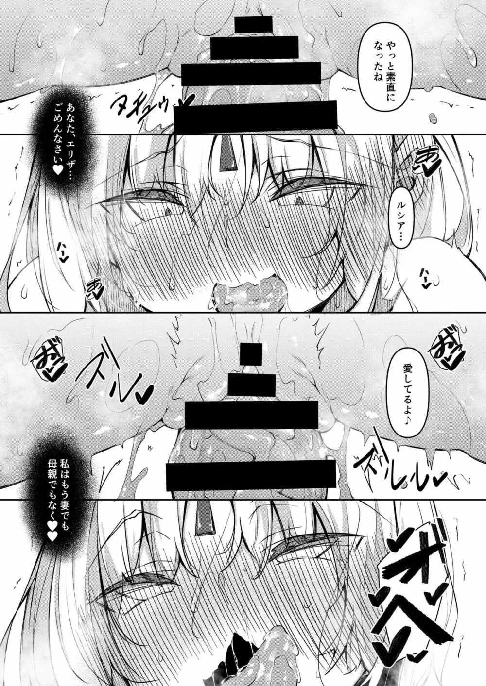 俺 異世界で魔法使いになる 4 Page.29