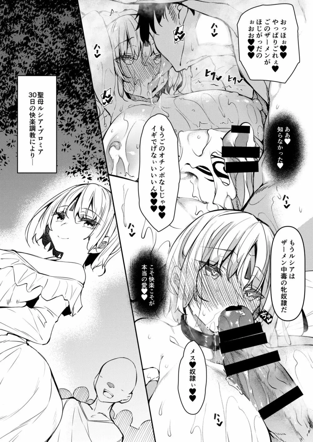 俺 異世界で魔法使いになる 4 Page.35