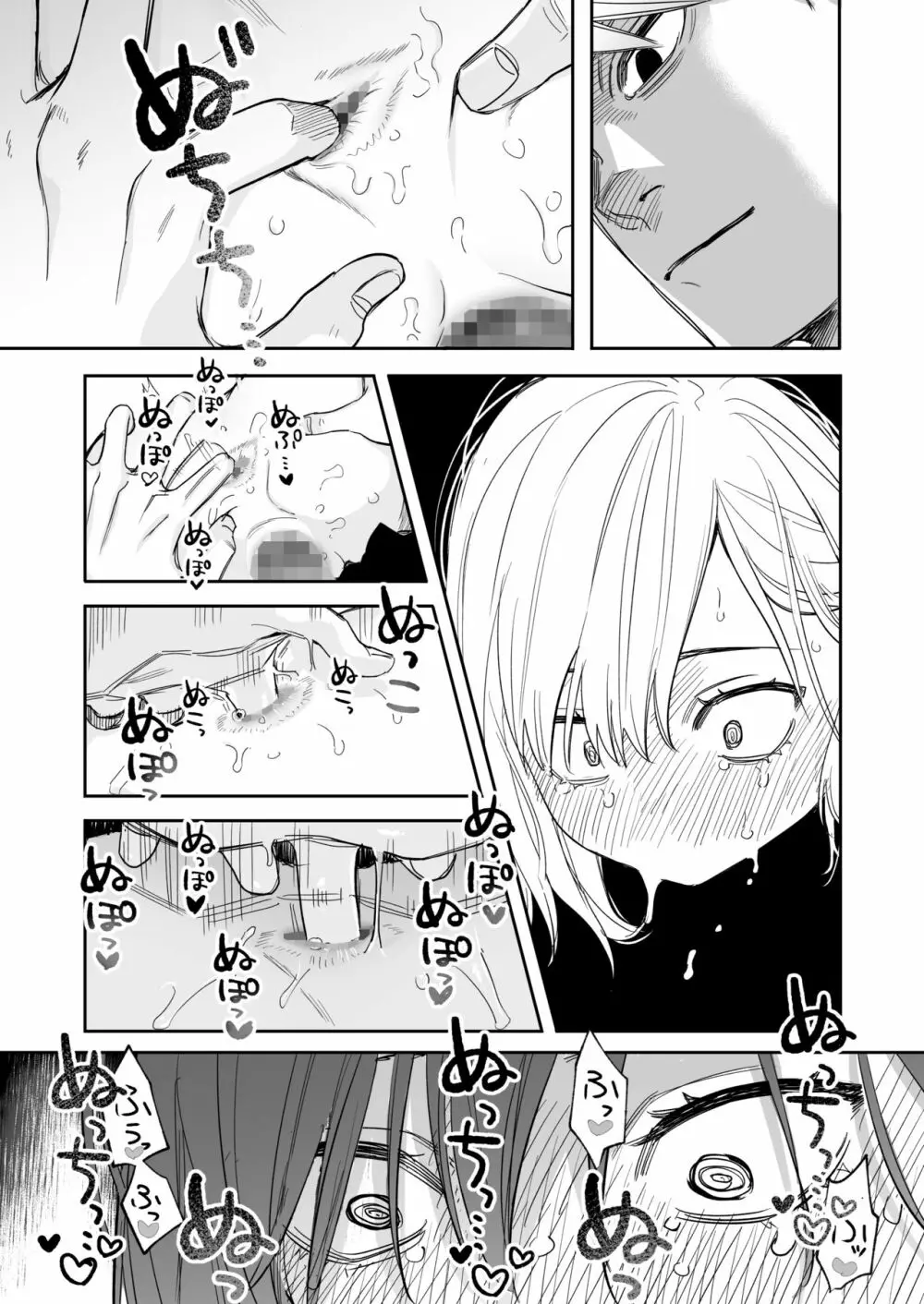 [春昼 (鬼遍かっつぇ)] 初-完結編-～鬼畜カレシと本気セックス～ [DL版] Page.33