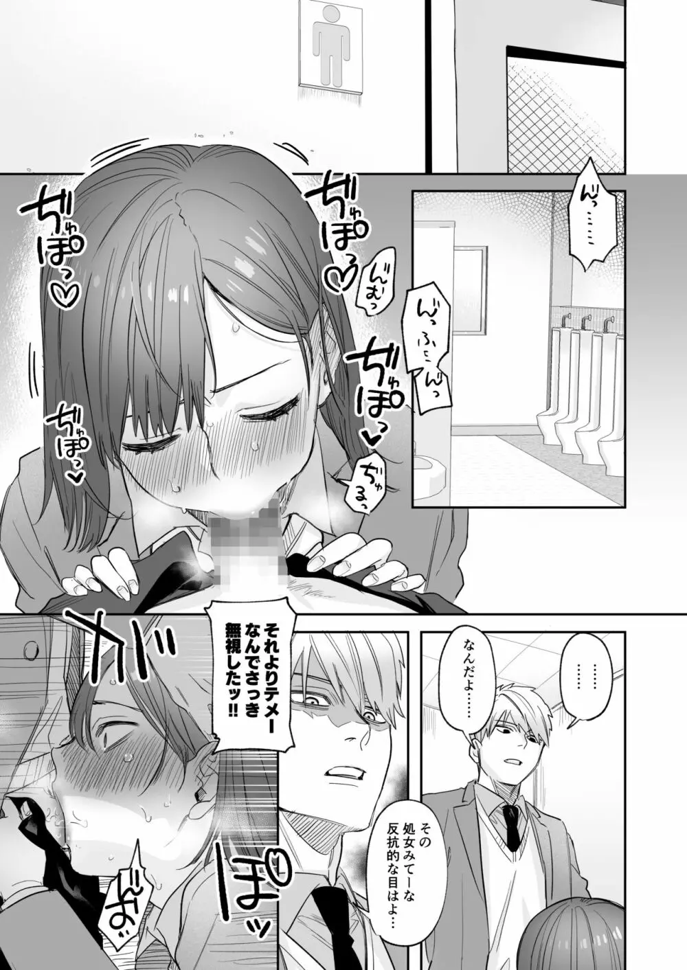 [春昼 (鬼遍かっつぇ)] 初-完結編-～鬼畜カレシと本気セックス～ [DL版] Page.42