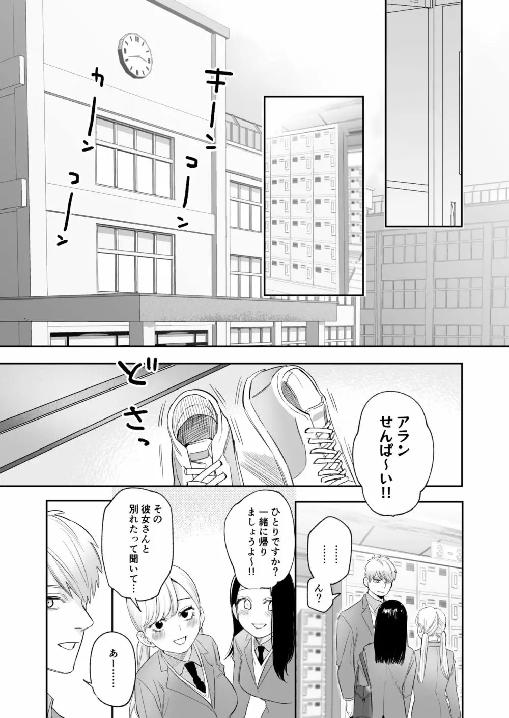 [春昼 (鬼遍かっつぇ)] 初-完結編-～鬼畜カレシと本気セックス～ [DL版] Page.58