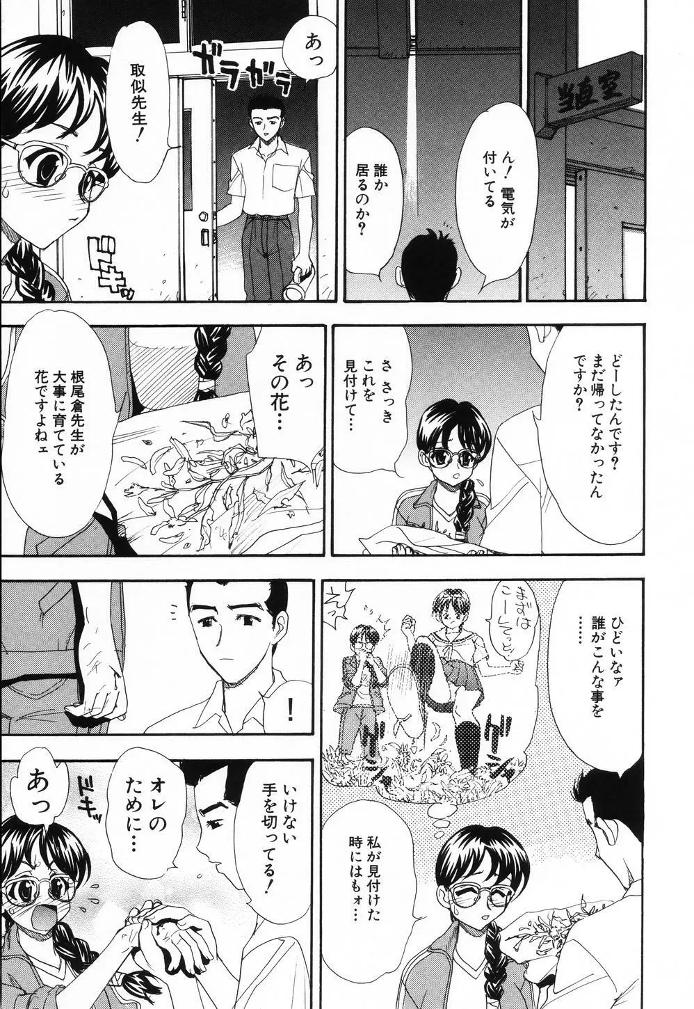 ピンクスポット Page.10