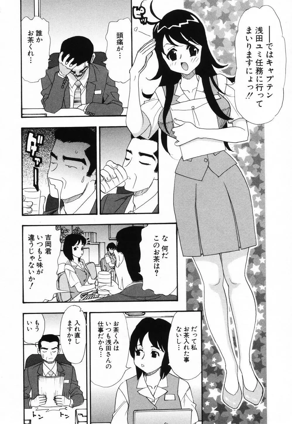 ピンクスポット Page.41