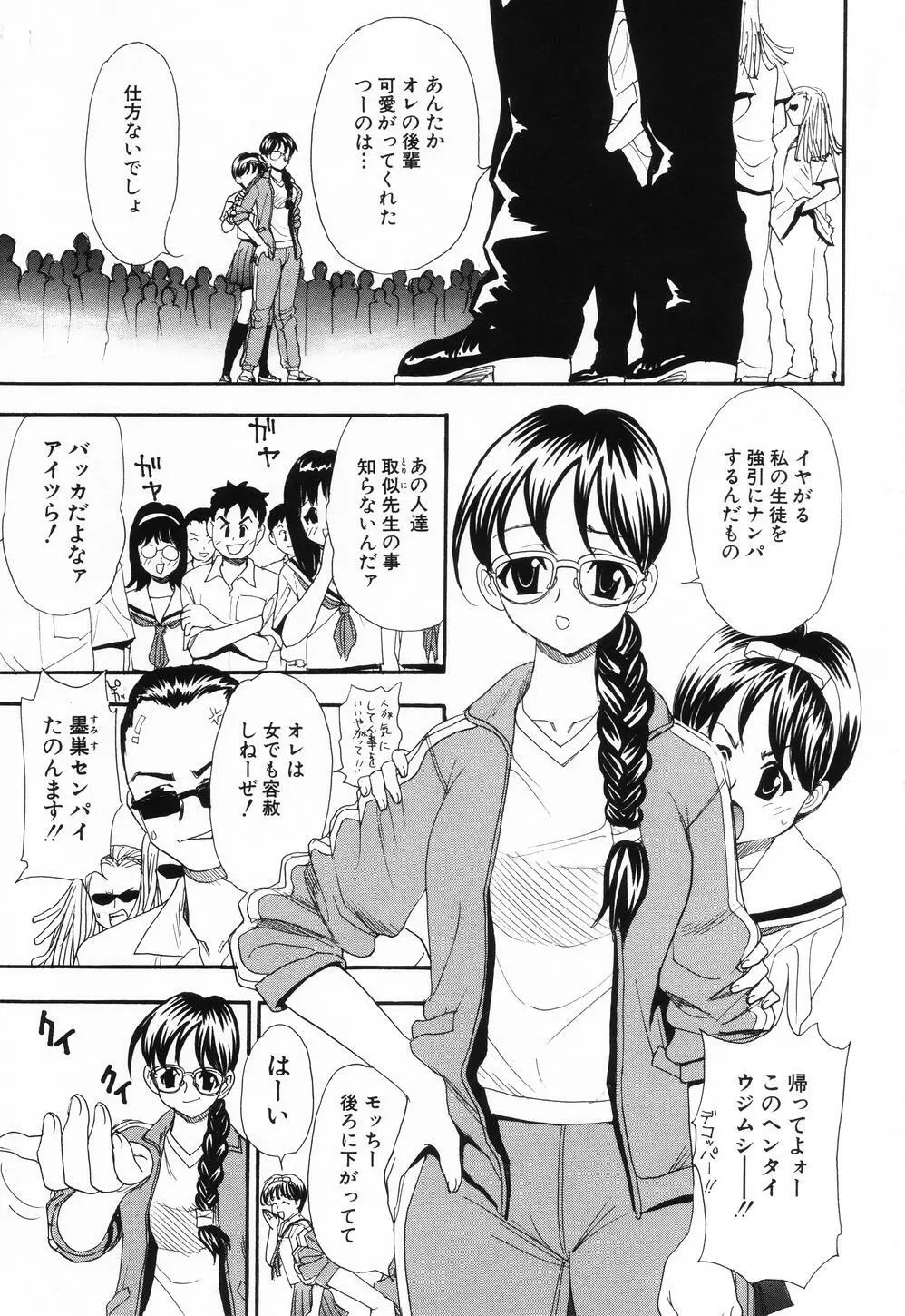 ピンクスポット Page.6