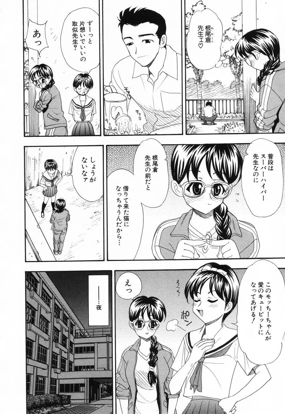 ピンクスポット Page.9