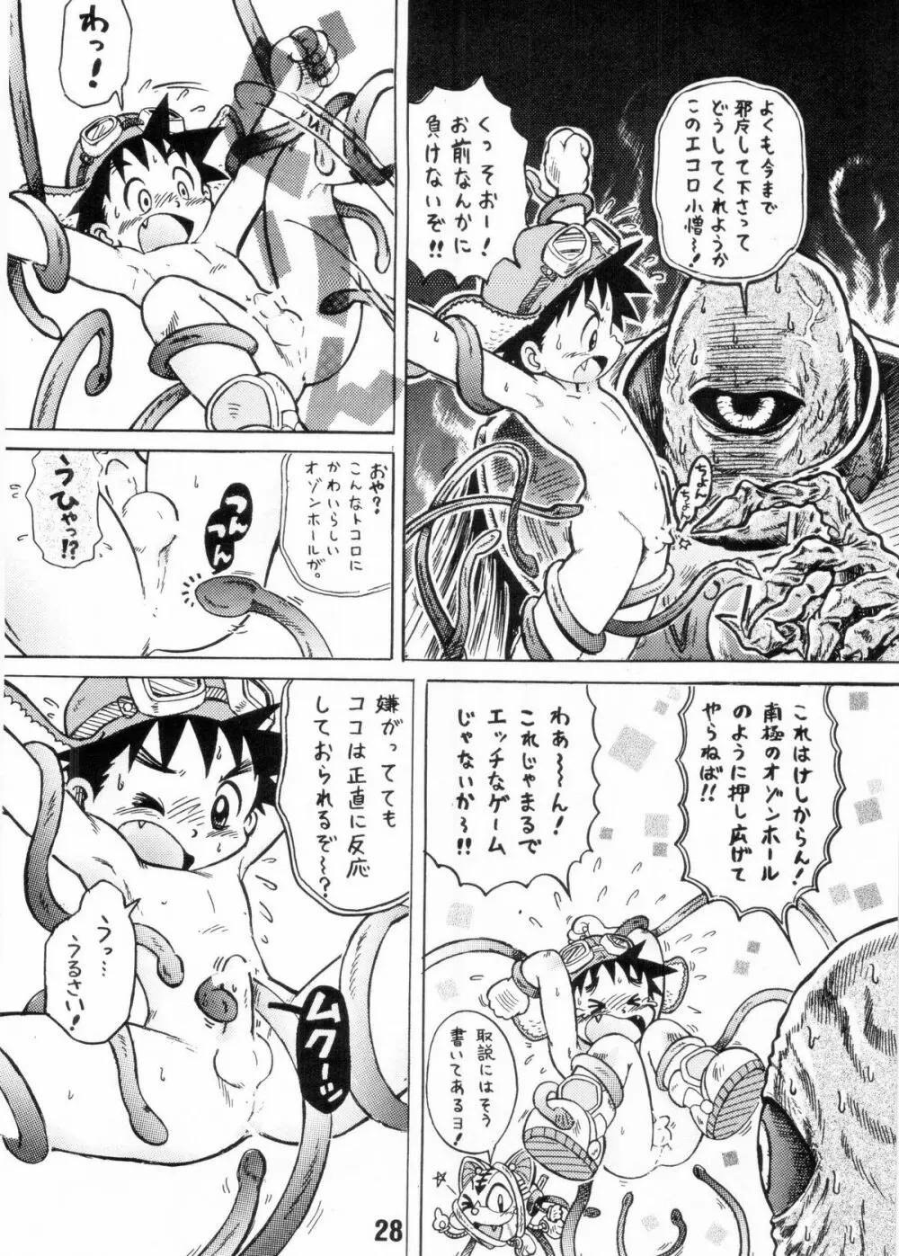 Nekketsu Project - Shounen Muscat Shake Vol.6 Page.27