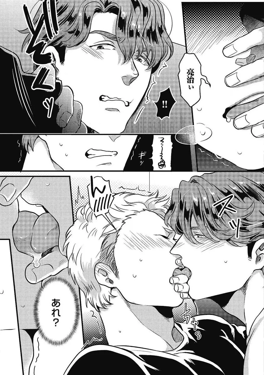 ガチイキ挑発ナイト 第1-4話 Page.122