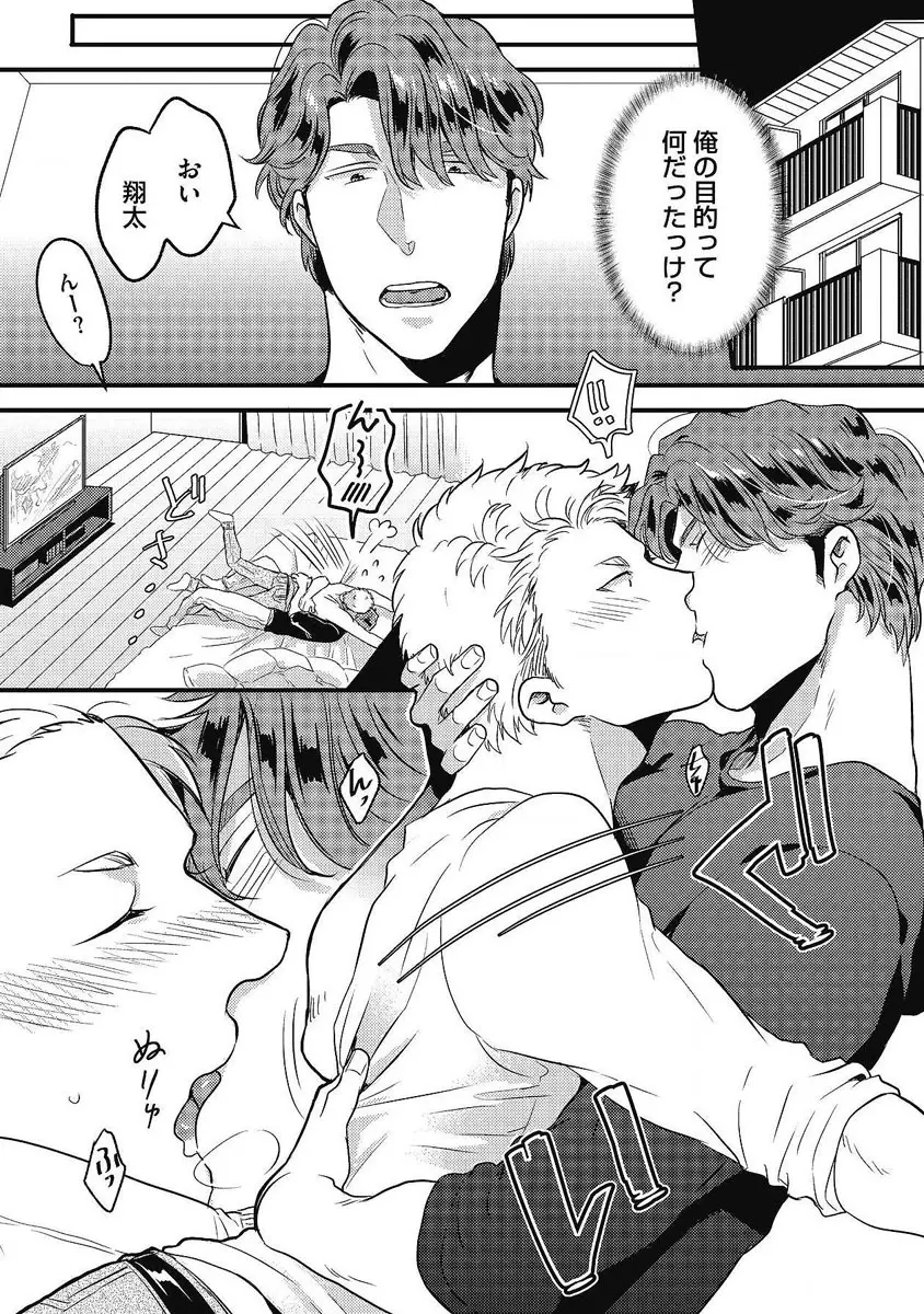 ガチイキ挑発ナイト 第1-4話 Page.123