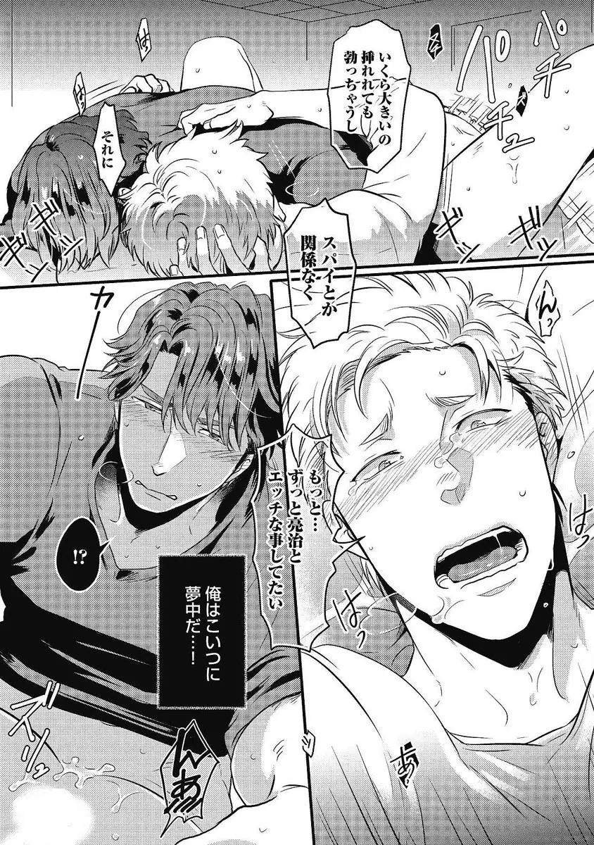 ガチイキ挑発ナイト 第1-4話 Page.131