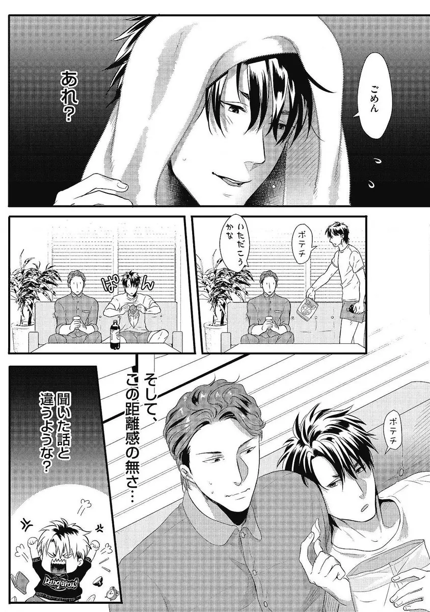ガチイキ挑発ナイト 第1-4話 Page.142