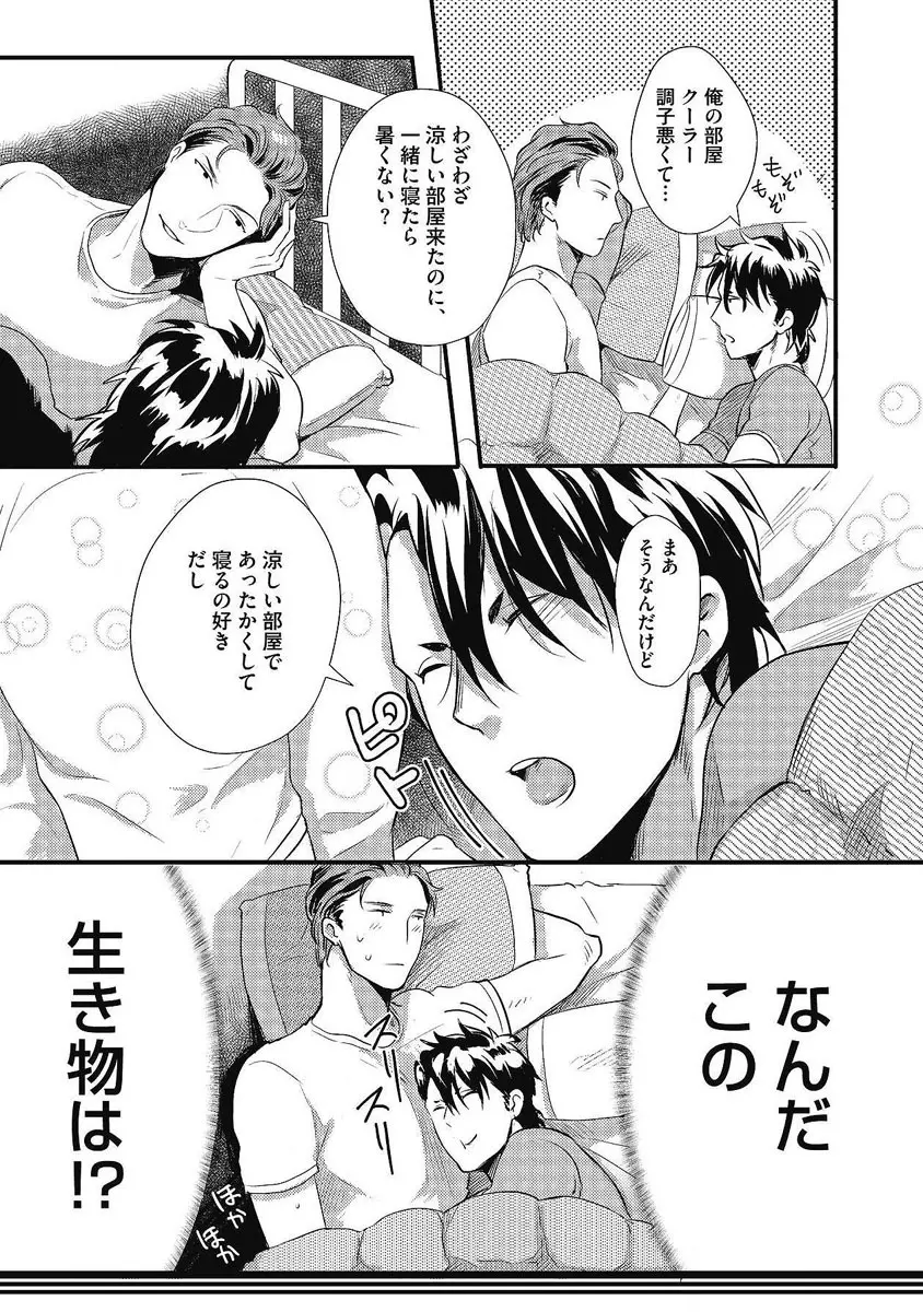 ガチイキ挑発ナイト 第1-4話 Page.146