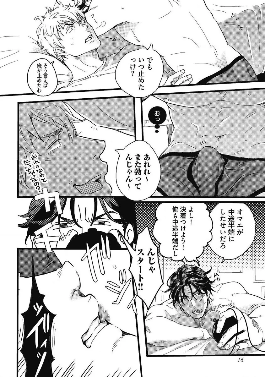 ガチイキ挑発ナイト 第1-4話 Page.16
