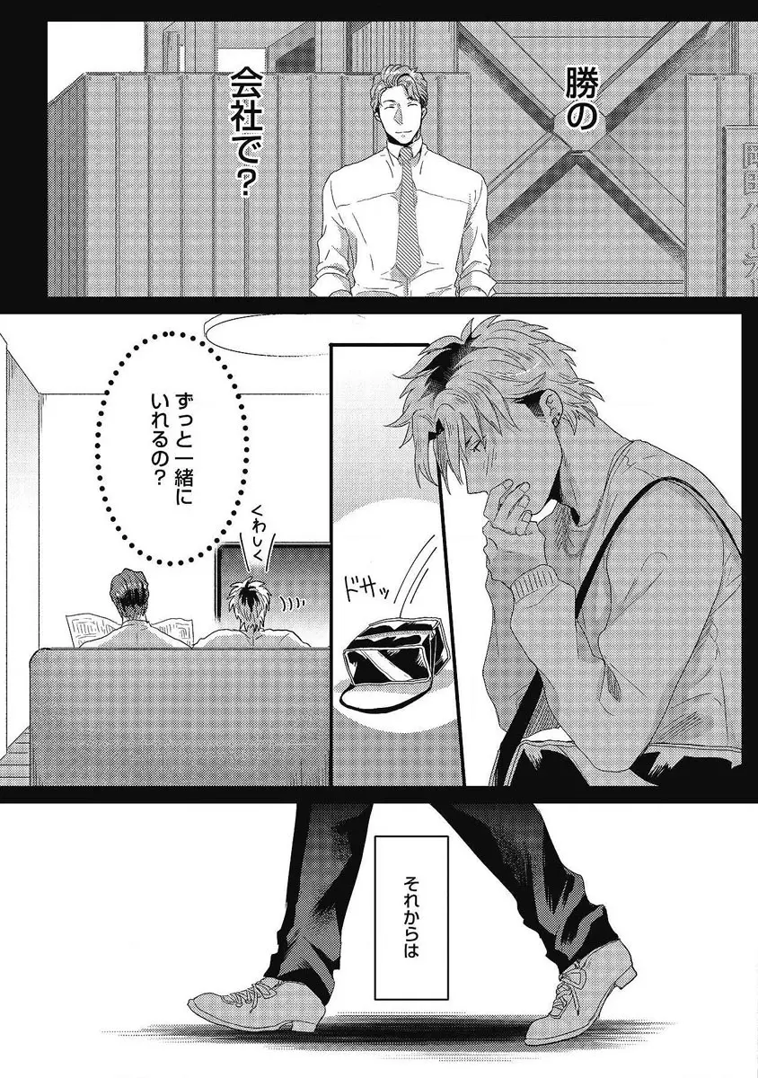 ガチイキ挑発ナイト 第1-4話 Page.168