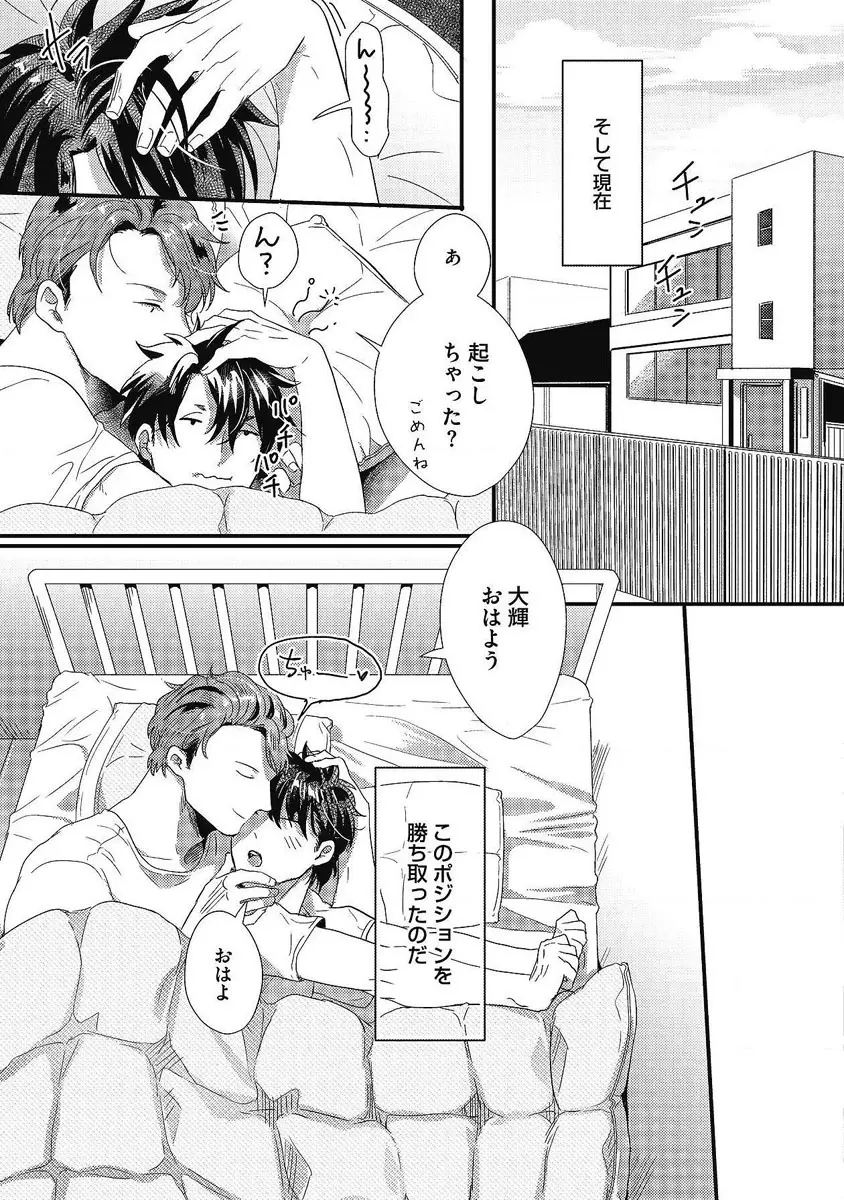 ガチイキ挑発ナイト 第1-4話 Page.170