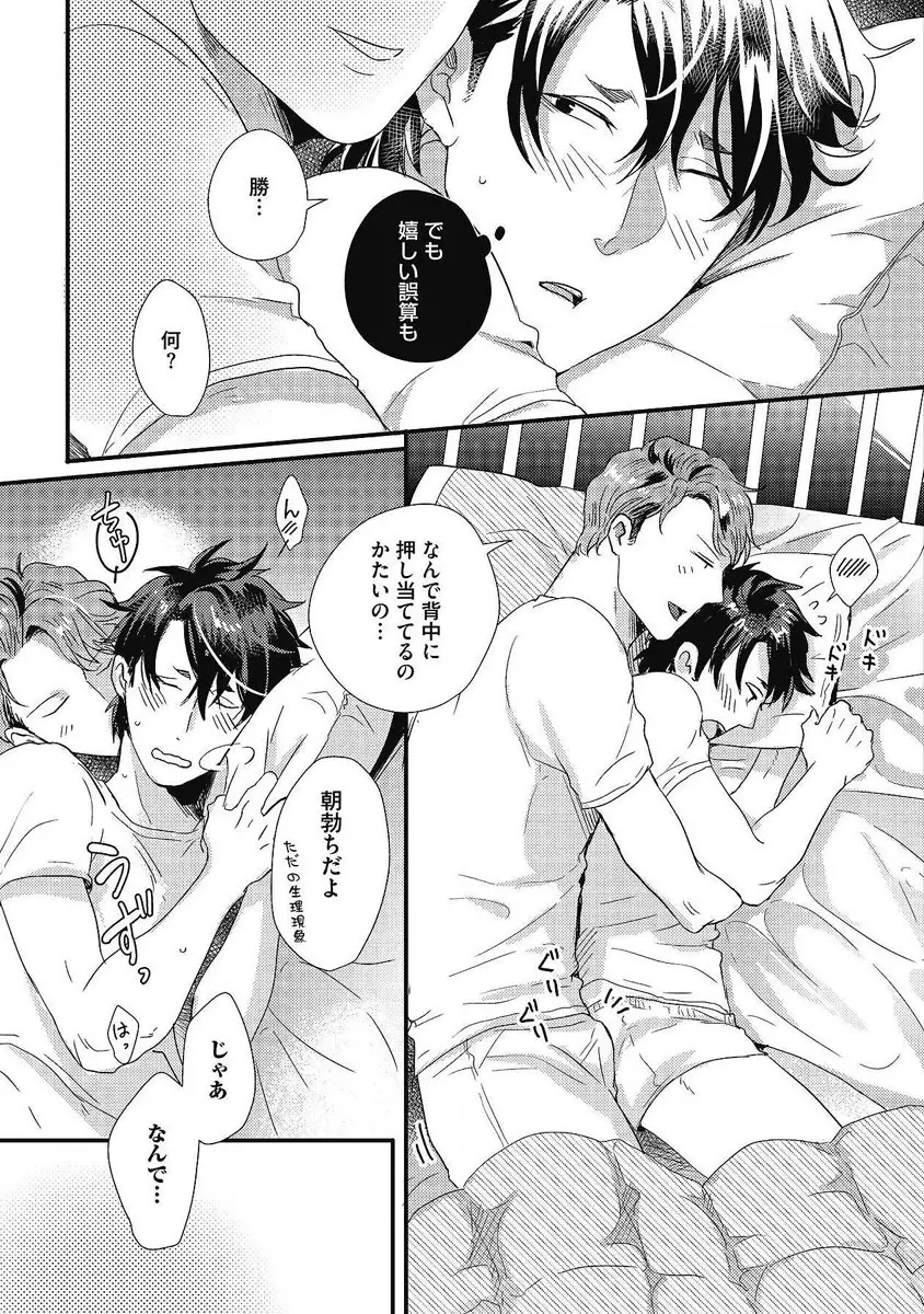 ガチイキ挑発ナイト 第1-4話 Page.172